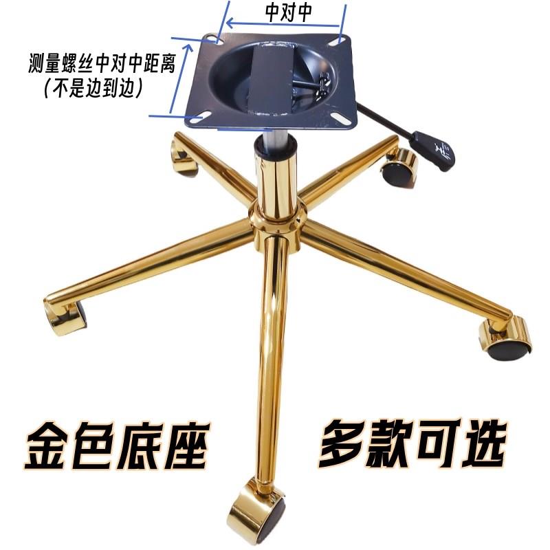 包邮优质镀金色办公椅转椅书房椅子底座底架底盘脚架轮子家俱配件