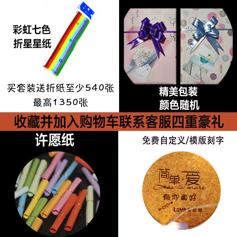 星空许愿漂流瓶木塞玻璃装diy手工折纸条创意小星星收纳瓶礼盒装