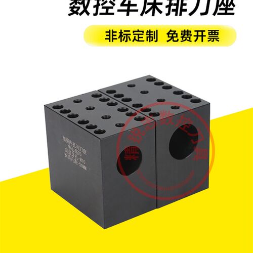 数控车床加强刀座内孔刀座孔刀座镗刀孔座U钻夹座排刀座辅助刀座