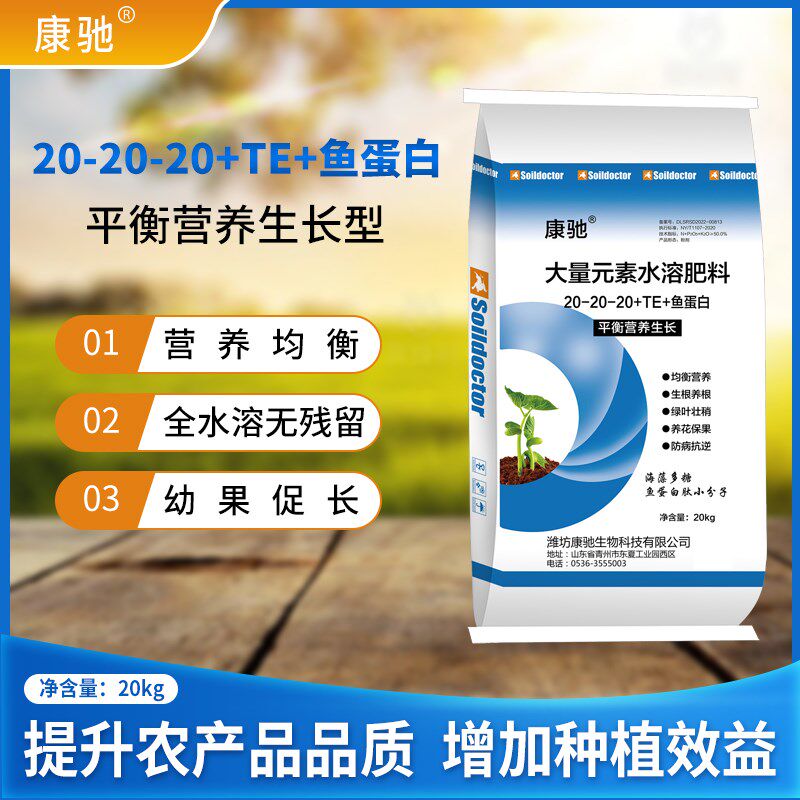 高氮高磷高钾平衡型大量元素水溶肥冲施肥农用草莓果树蔬菜专用肥