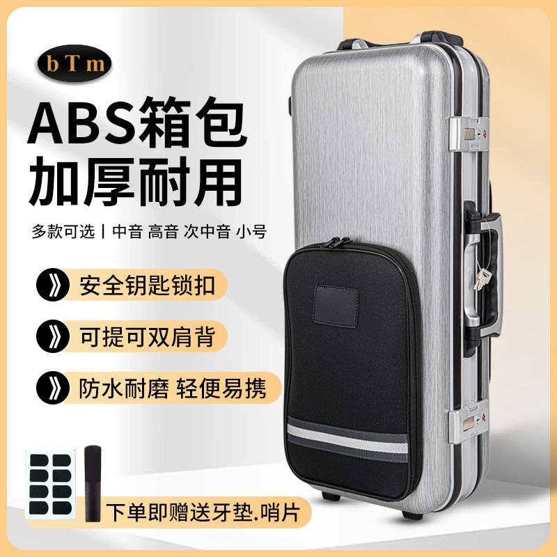 新款中音萨克斯箱包,ABS材质,耐磨性强,防水。双肩背。