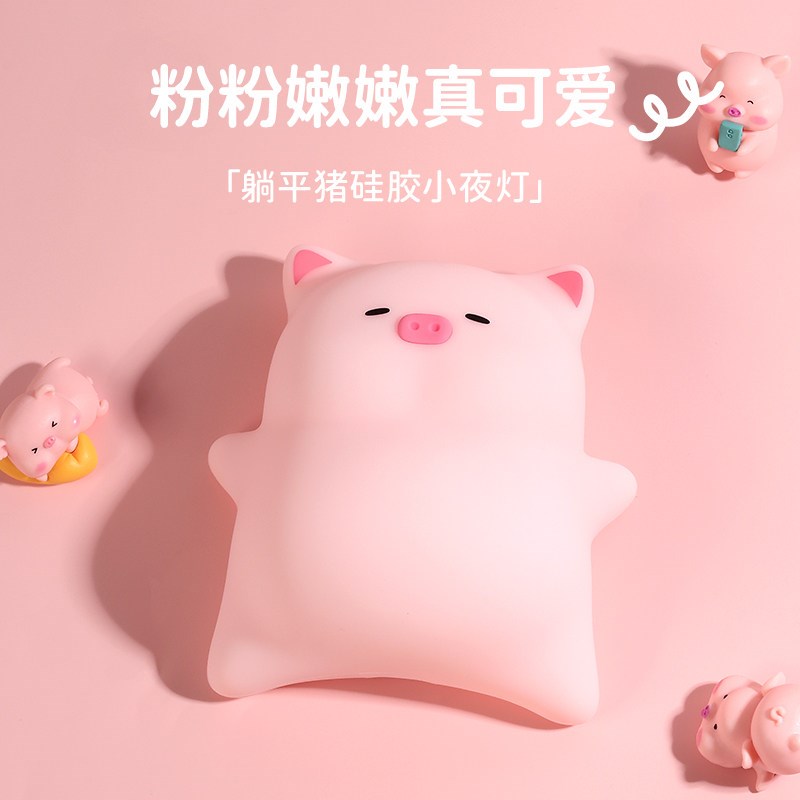 猪猪小夜灯儿童硅胶拍拍灯婴儿喂奶护眼柔光床头氛围灯卧室睡眠灯