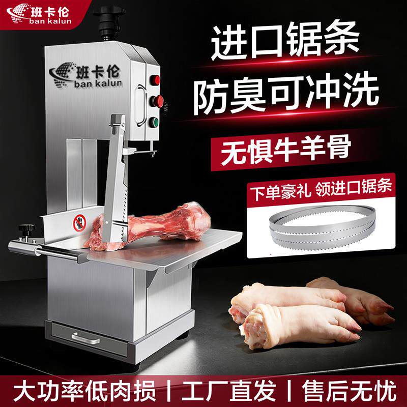 台式锯骨机家用剧割据骨头商用小型电动切骨机切割机排骨剁骨工具