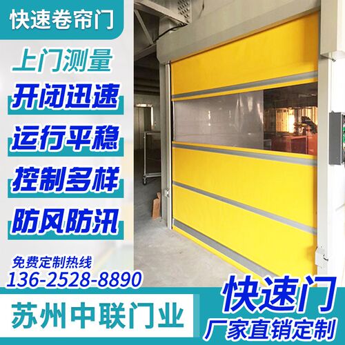 快速门自动卷帘PVC不锈钢快速门感应门人脸识别快速卷帘门升降门