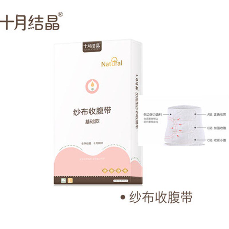 产后收腹带产妇束腹带塑身纱布束缚孕妇月子剖腹顺产腰带