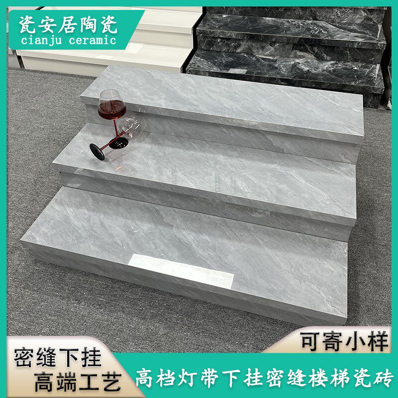 楼梯踏步瓷砖双边下挂通体大理石台阶砖可暗藏灯带防滑梯步砖定制