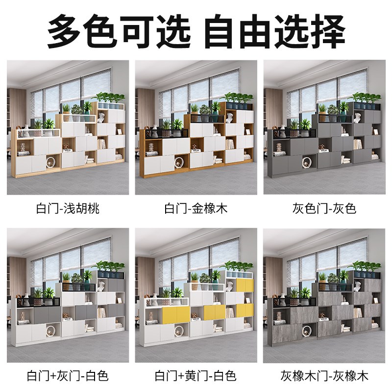 办公室隔断柜文件柜木质组合资料柜书柜置物架屏风遮挡花槽储物柜