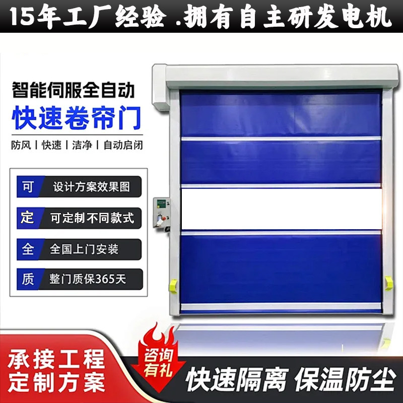 快速卷帘门自动感应升降门无尘车间工业堆积防尘门保温pvc快速门