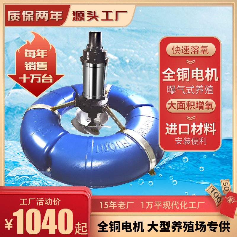 鱼塘增氧机专用养鱼打氧机曝气式大型池塘水产养殖大功率泵氧气机