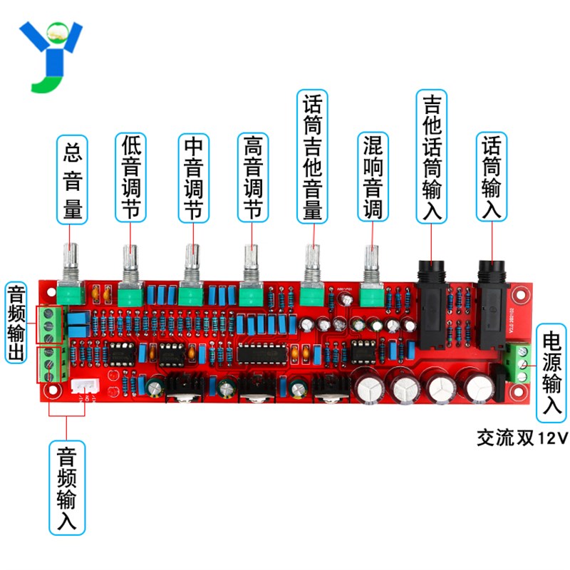 PT2399卡拉OK话筒混响版音调板NE5532前级板高低音调节AC12-15V