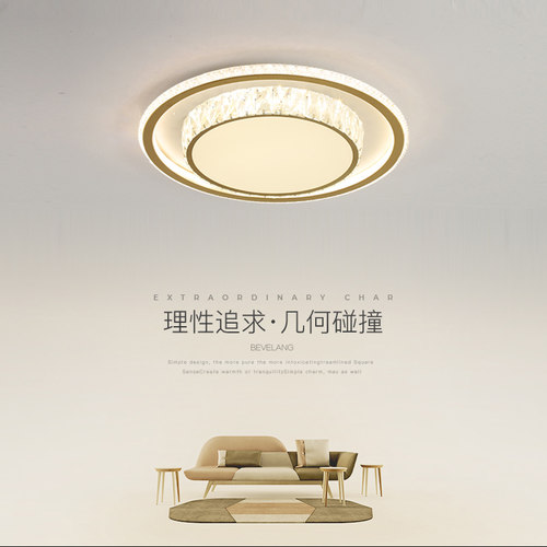 智能客厅灯2022新款简约现代大气LED吸顶灯水晶卧室灯具全屋套餐