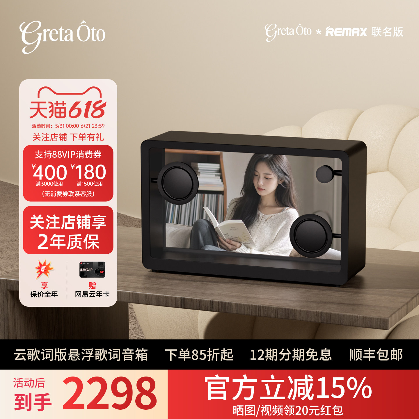 Gretaoto悬浮云歌词音响蓝牙字幕透明家用桌面大音量音箱生日礼物