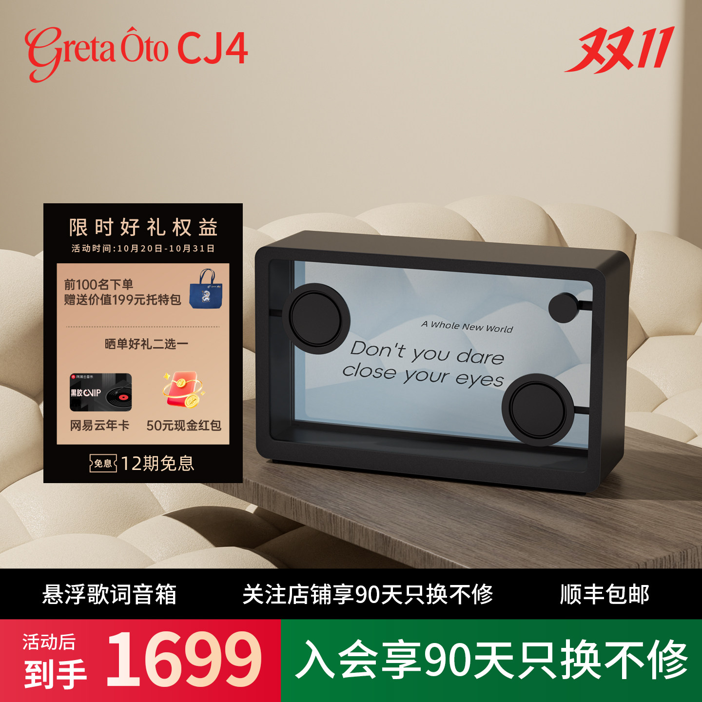 Gretaoto悬浮歌词音响大音量蓝牙字幕透明家用桌面大音量音箱礼物