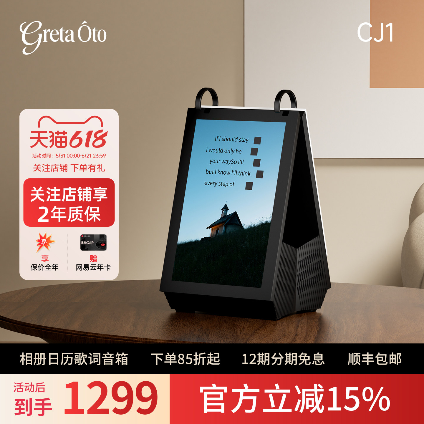 Gretaoto相册歌词蓝牙音响画框悬浮字幕电子壁画挂大音量音箱礼物