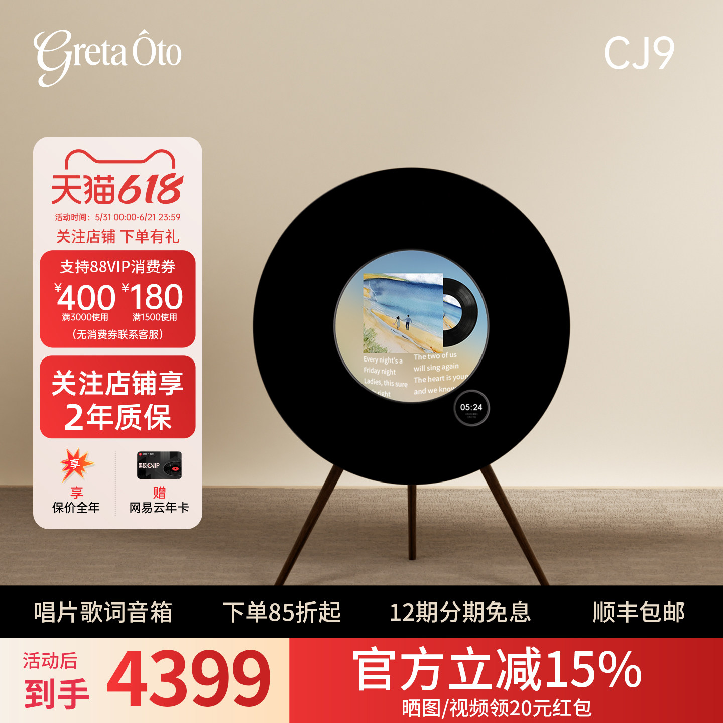 Gretaoto唱片悬浮歌词音响黑胶字幕蓝牙落地大音量音箱生日礼物