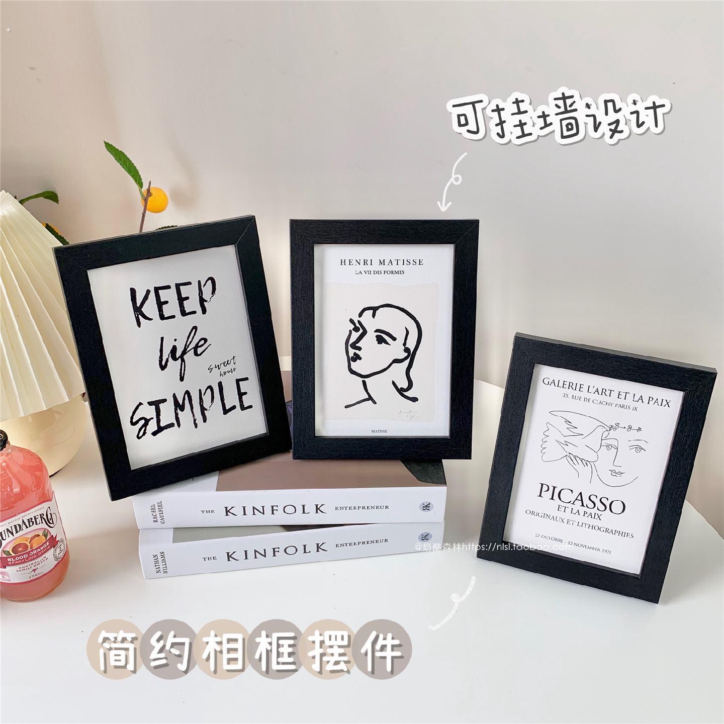 7寸黑色相框摆件风实木图案线条装饰画卧室拍照道具桌面画框