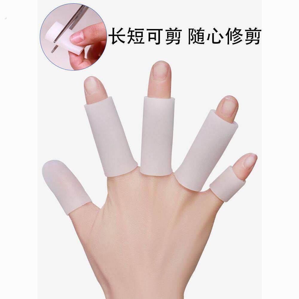 硅胶手指防护套受伤耐磨厚防滑工作防磨指头尖护具