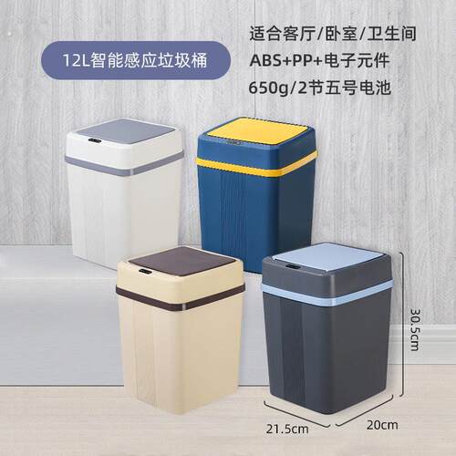 感应式垃圾桶全自智能动开盖卫生间带盖大容量家用客厅高档垃圾桶