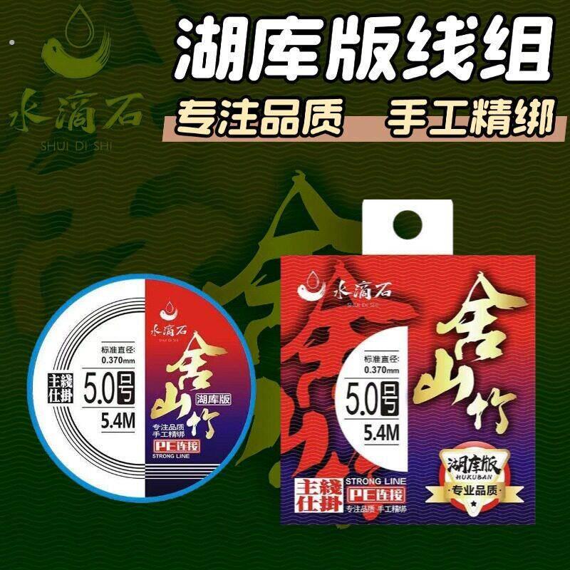 水滴石湖库版大物线组成品线组巨物大物主线仕挂 舍山竹湖库版