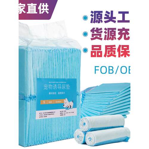 直销宠物尿布，狗一次性尿布，狗尿布，尿布，猫加厚尿布垫
