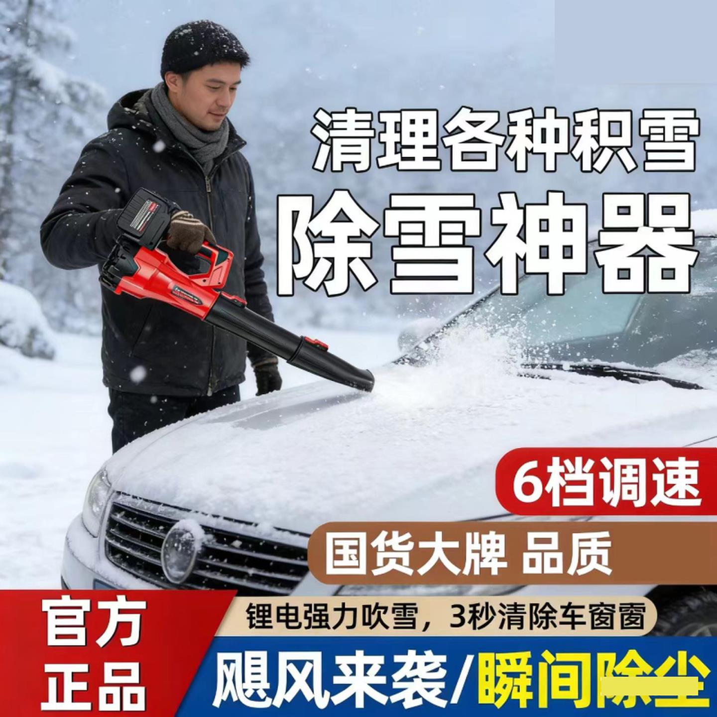 汽车除雪神器吹风机锂电鼓强力大功率工业吹树叶除尘器除雪暴风机