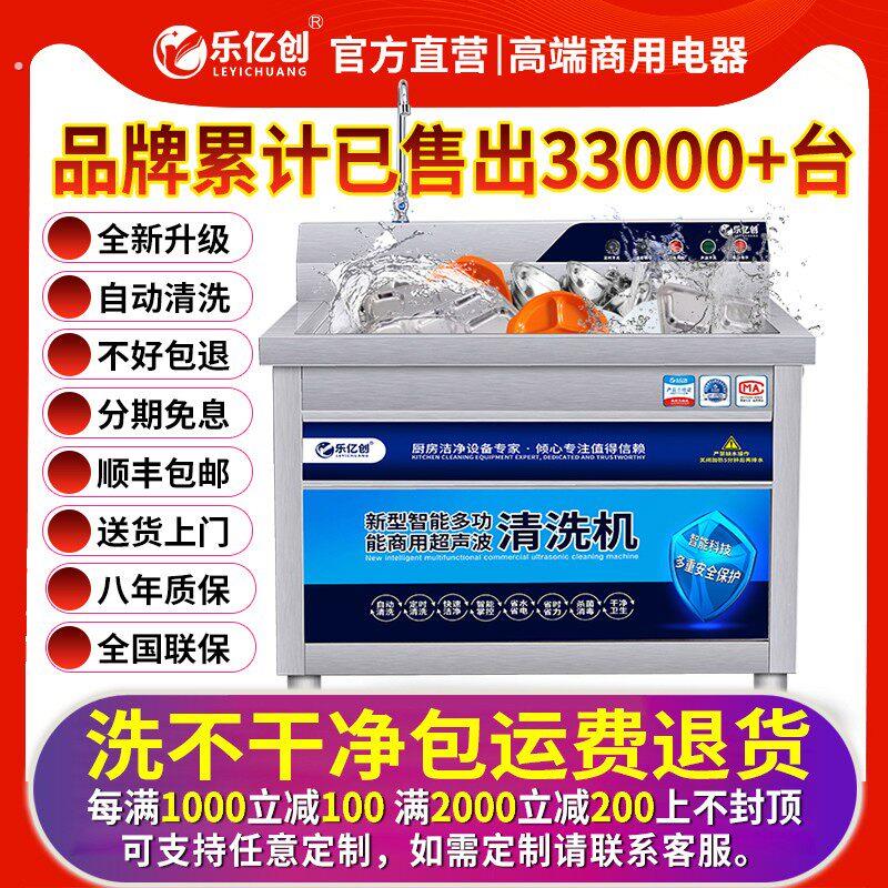 超声波洗碗机商用洗碗机餐厅用饭店食堂洗碗机全自动商用大型小型