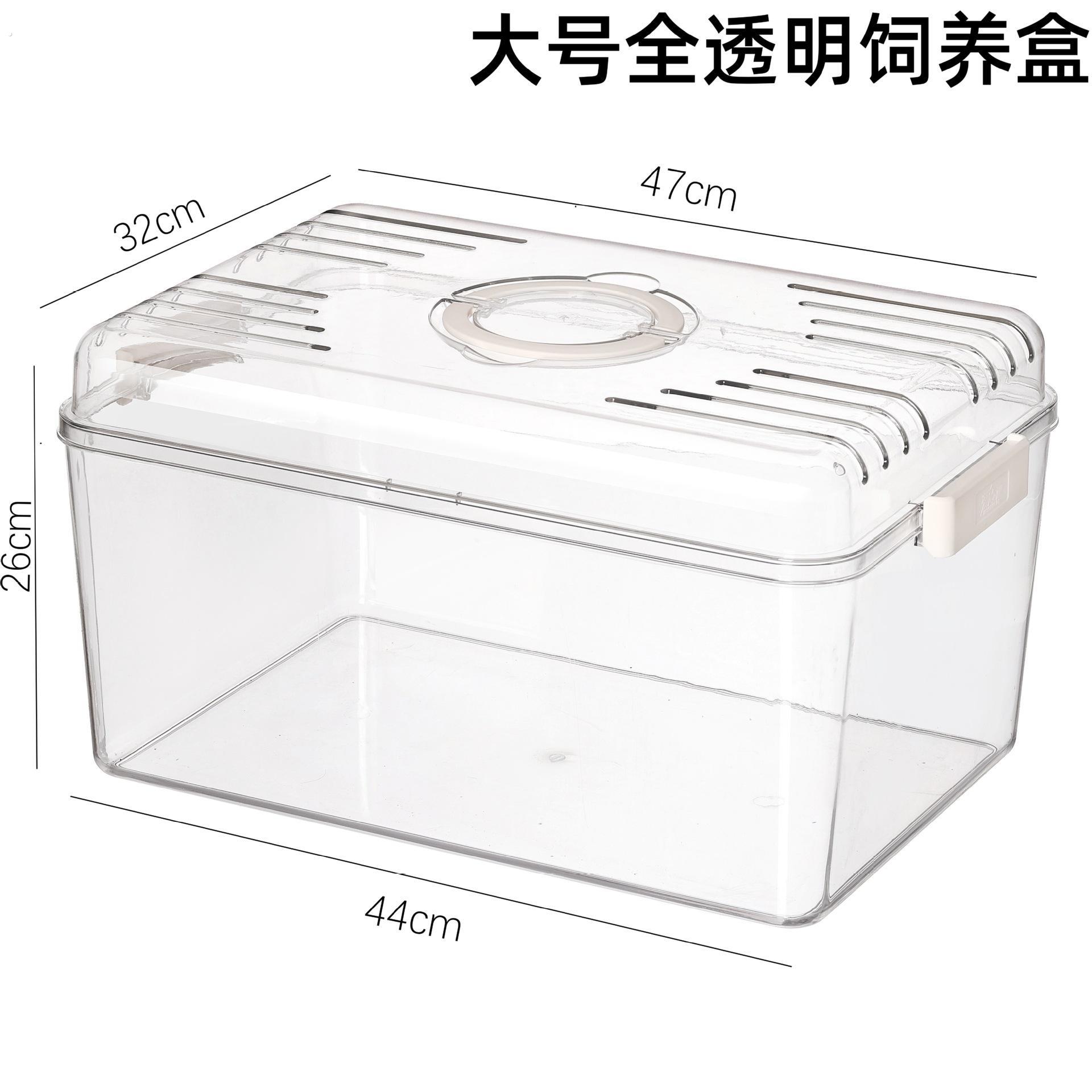 手提宠物饲养盒甲虫饲养盒寄居螃蟹仓鼠守宫饲养箱乌龟爬宠外带盒