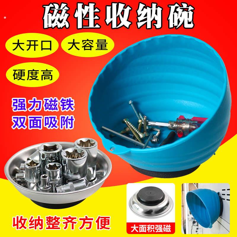 精品磁铁碗零件盒螺丝零件碗吸收纳磁力磁性维修碗碗磁零件盒汽车