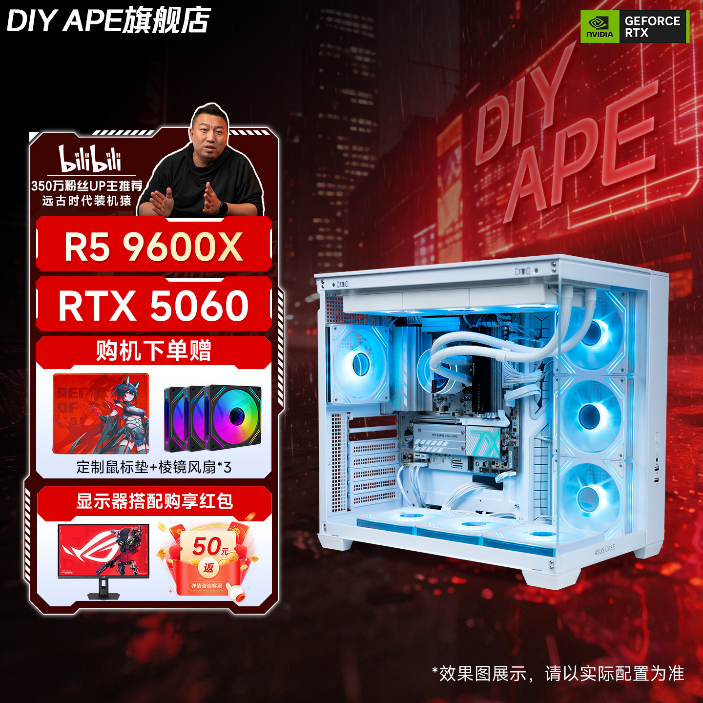 万丽雪狐50系显卡主机图片