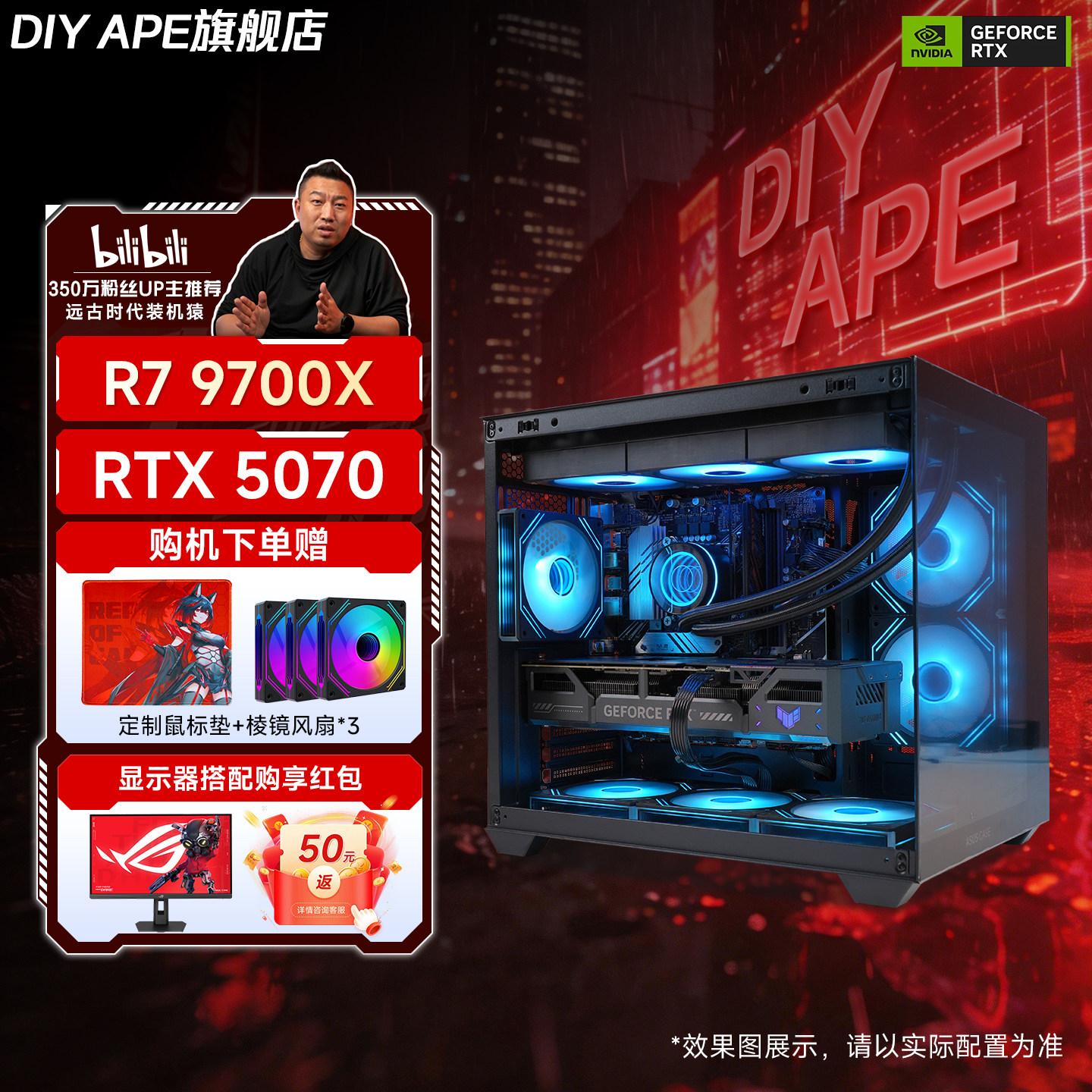 9700XDIY游戏主机装机猿推荐图片