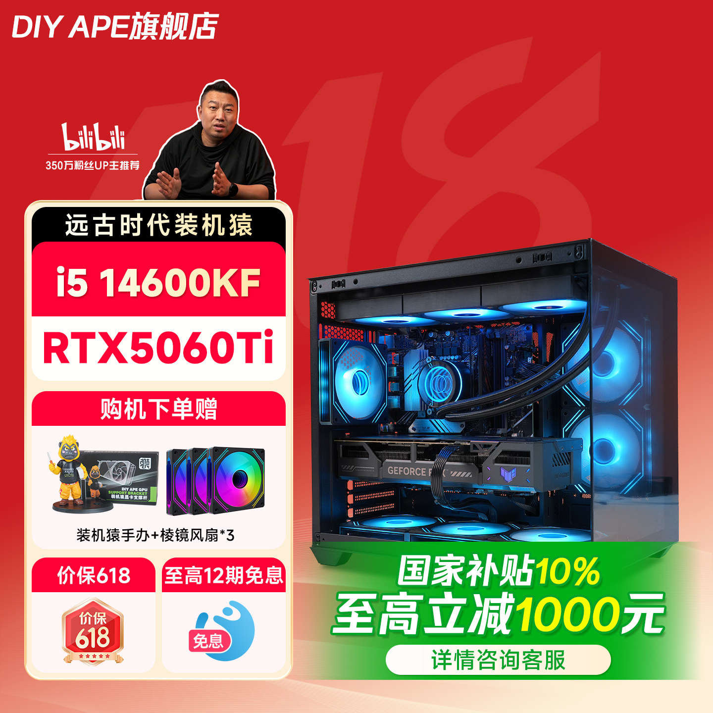 【百亿补贴+国补10%】13600KF/14600KF/华硕海王