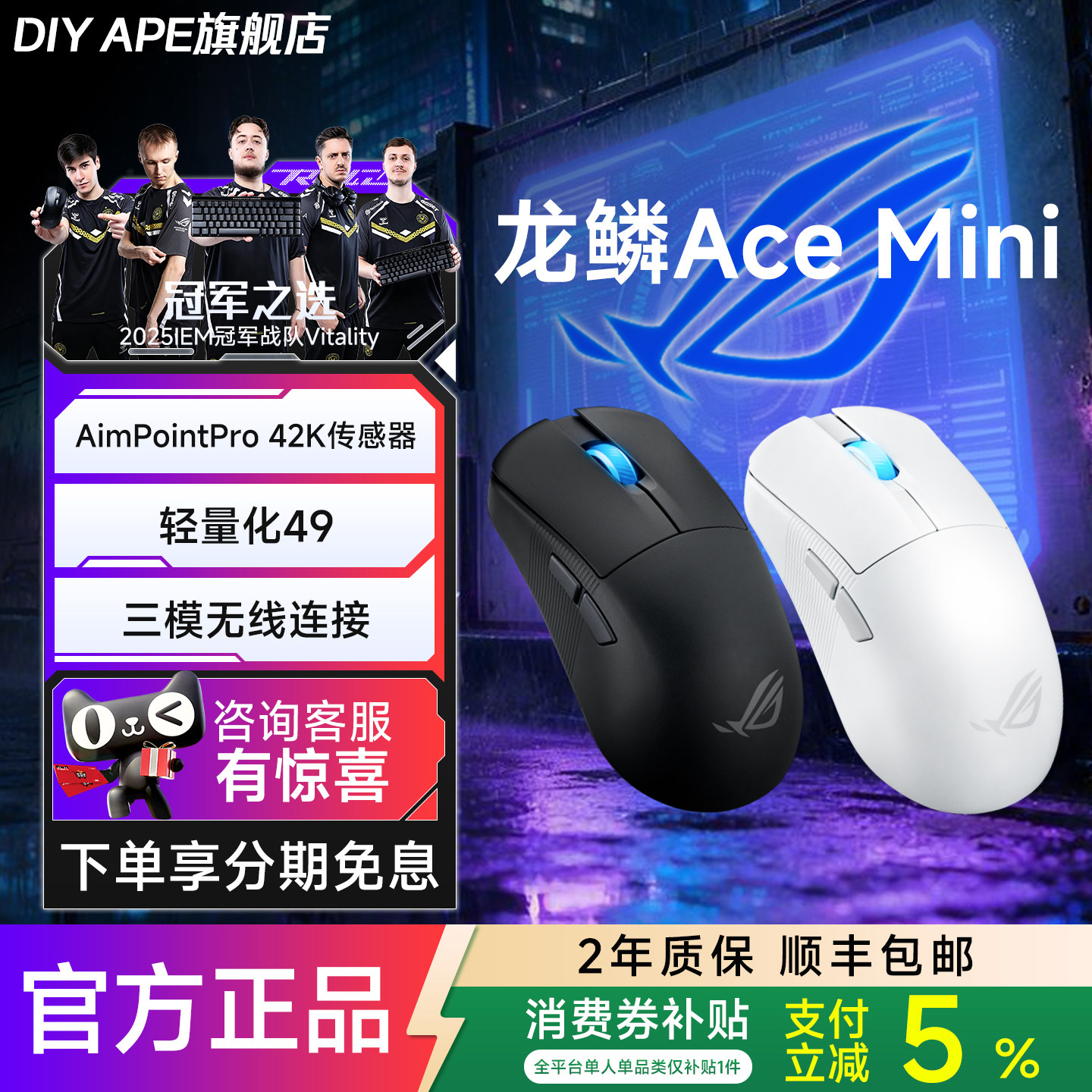 ROG龙鳞Ace Mini 有线蓝牙无线三模电竞游戏鼠标 无畏契约 轻量化