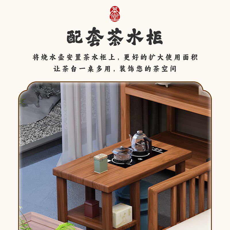 胡桃木茶桌椅组合一桌五椅办公室茶几客厅家用阳台小型实木泡茶台