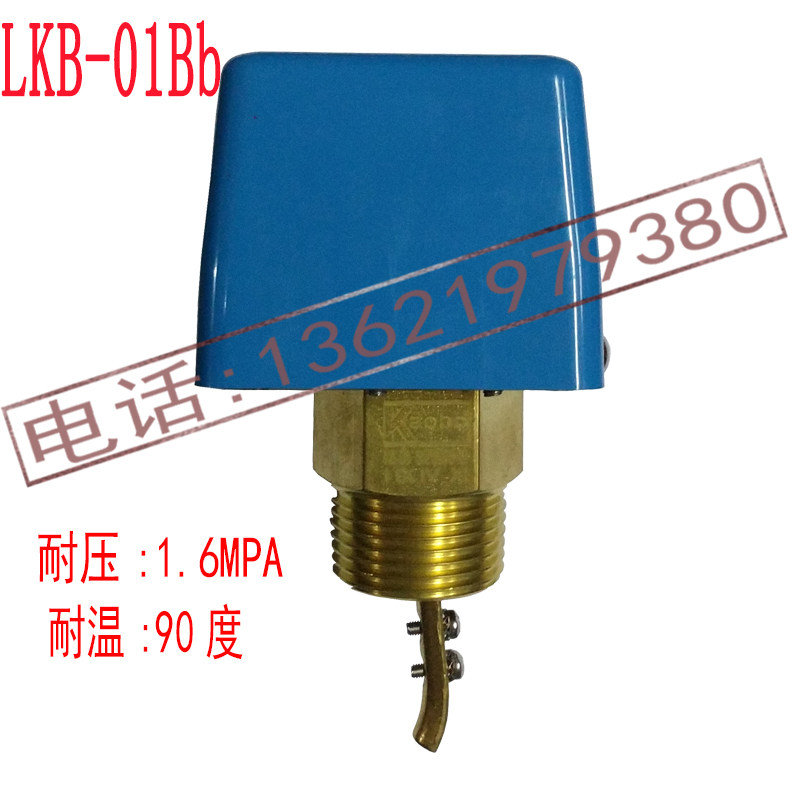正品靠博靶式流量开关/流量计/水流开关LKB-01Bb DN25 1寸 1.6MPA