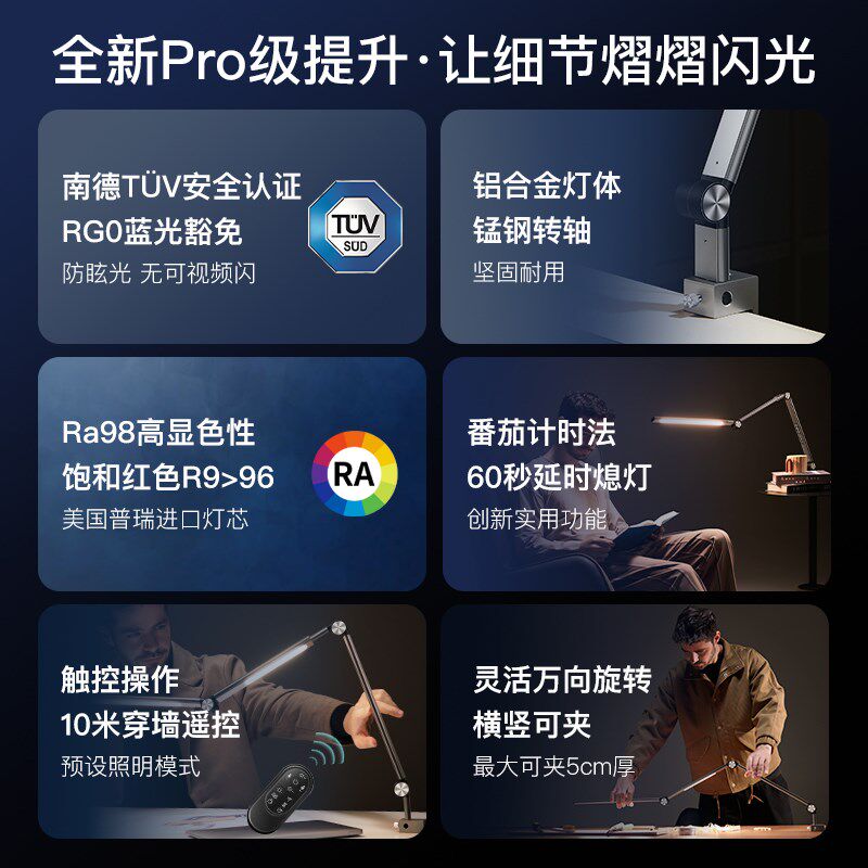 台灯护眼学习专用国AA级儿童学生书桌床头长臂折叠夹式办公工作灯