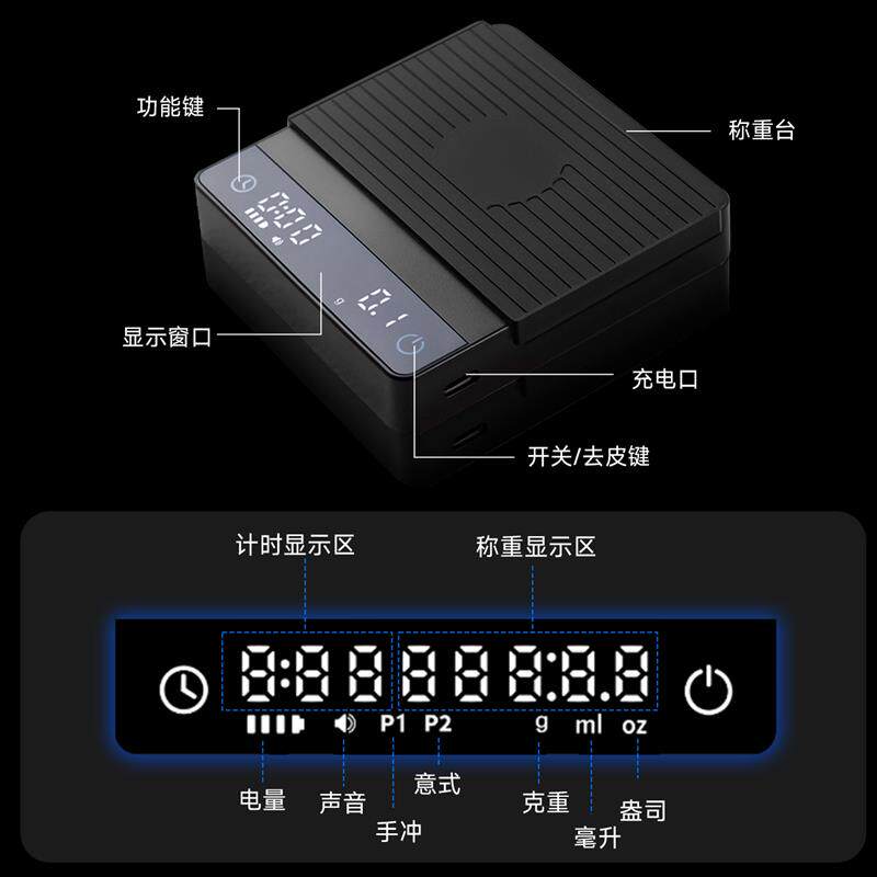 迷你咖啡电子秤意式专用咖啡豆克称重家用手冲咖啡自动计时秤精准