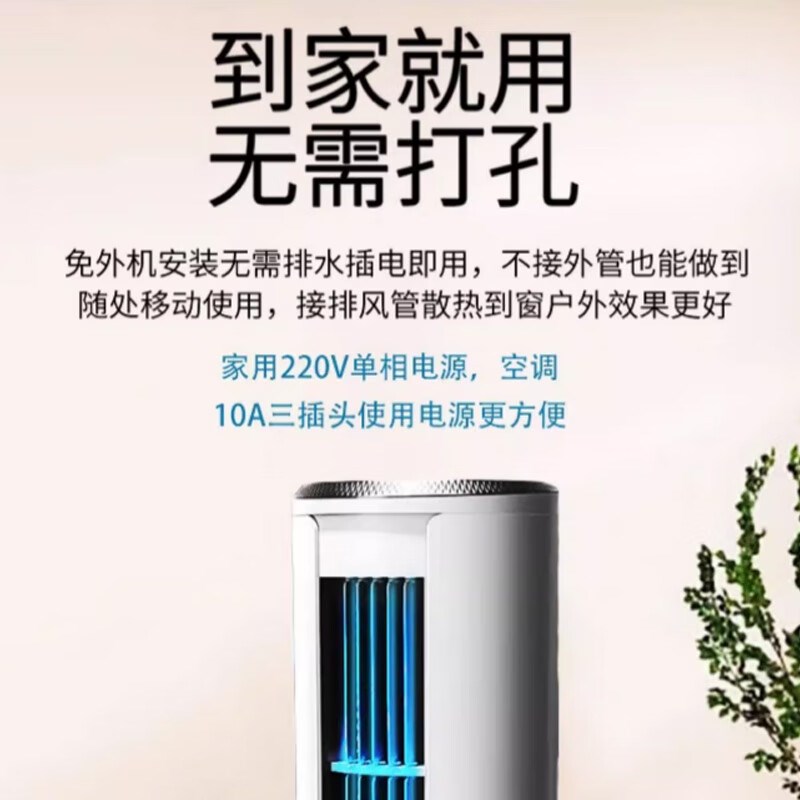 移动空调压缩机制冷冷暖无外机免安装空调一体机家用冷风机空调扇