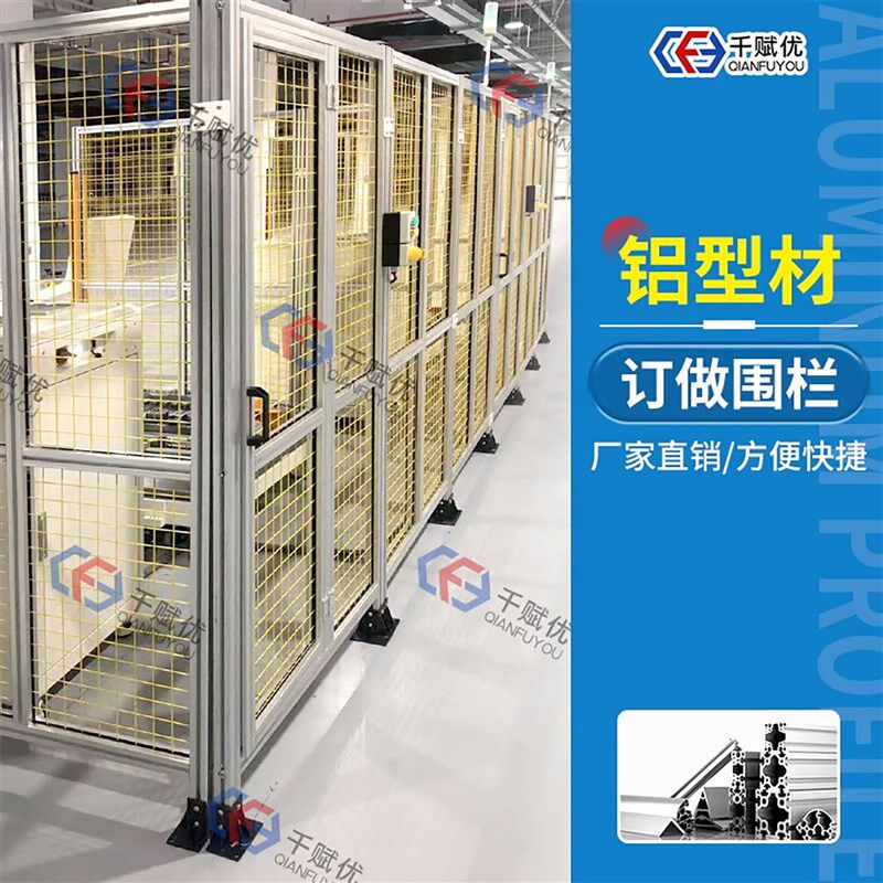 铝合金型材工业铝型材设备框架围栏定制流水线工作台操作台架子