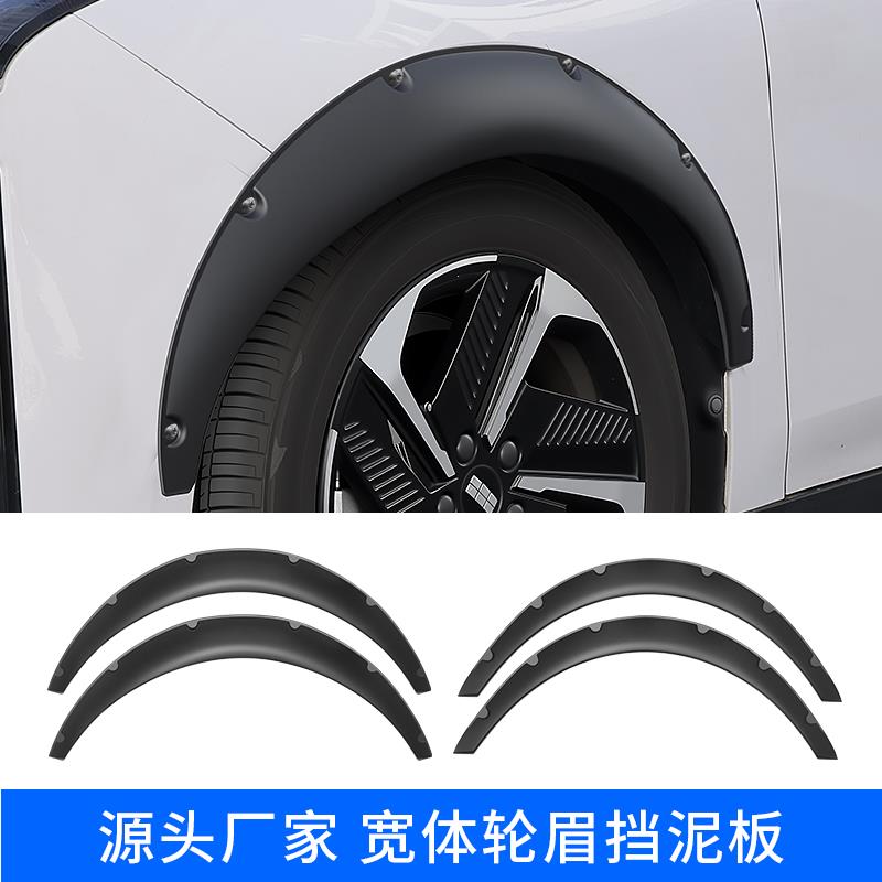 汽车通用改装新款宽体轮眉 轿车SUV越野加宽装饰包围挡泥板防撞条
