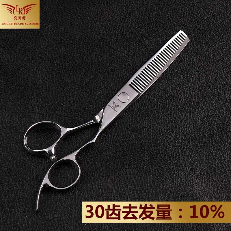 专业进口无痕牙剪去量10%-15%打薄剪正品美发理发剪刀发型师专用