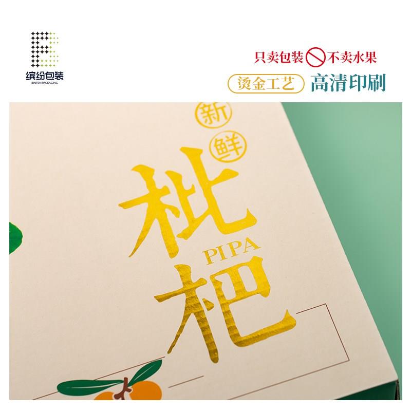 枇杷礼品盒包装盒5斤装手提水果纸箱白玉枇杷包装礼盒空盒子