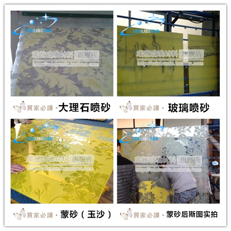 特价玻璃喷砂保护膜石材喷砂保护膜墓碑喷砂保护膜瓷砖喷砂保护膜