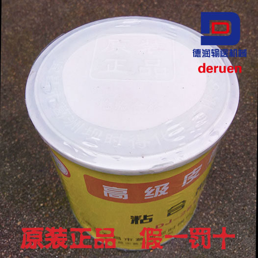 新时得橡胶输送皮带传送运输带冷粘接头修补专用粘合剂胶水固化剂