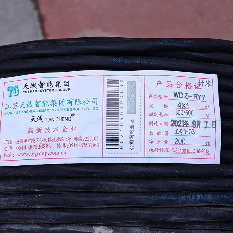 江苏天诚WDZ-RYY低烟无卤阻燃电源线2/3/4/6芯0.5/0.75/1.0信号线