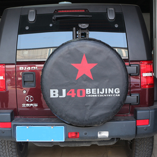 适用北京BJ40PLUS城市猎人BJ40CBJ40LPU备胎罩轮胎罩后备胎罩改装