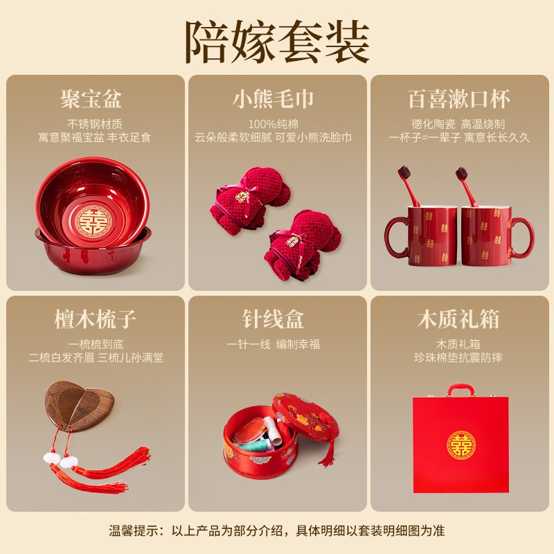 结婚用品大全百喜陪嫁套装嫁妆全套女方一整套新娘家备婚喜箱喜盆