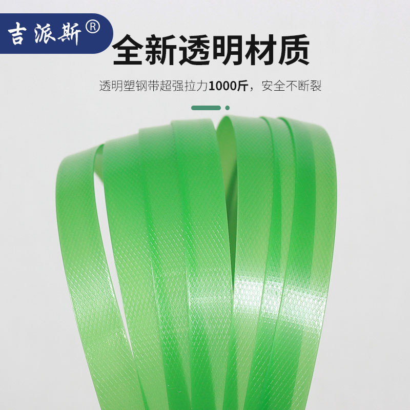 打包捆绑带手工实用编织带pet打包带快递塑料绑带搬家商用打包带