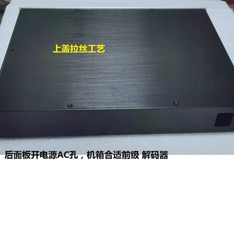 43065345全铝合金前级功放机箱 电源滤波器外壳 胆前 单端合并机