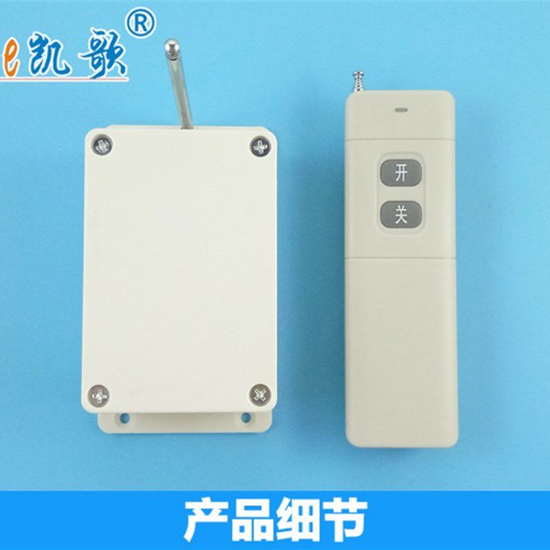 380v远距离无线遥控开关三相水泵摇控电机遥控器远程控制器4000米