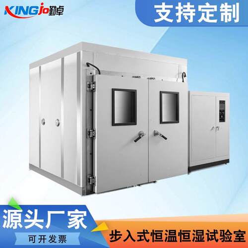 大型高低温试验箱恒温高温老化房冷热循环All步入式恒温恒湿箱